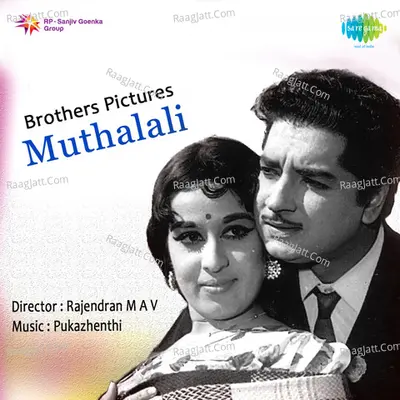 Muthalali Poster