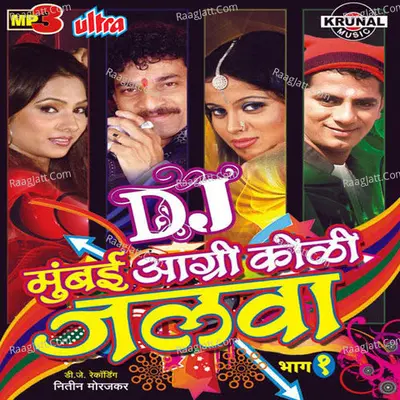 Dj Koligeet - Nitin Morajkar