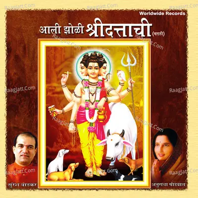 Aali Zoli Shri Dattachi Poster