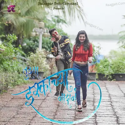 Tujya Ishqachya Nadan Cover