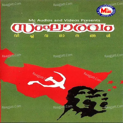 Sanghaaravam - Rajesh