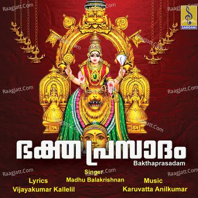 Bakthaprasadam - Madhu Balakrishna