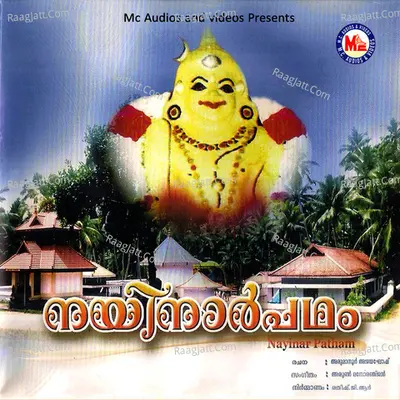 Nayinar Patham - Roopa