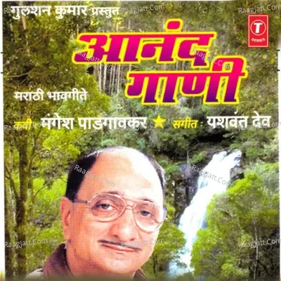 Anand Gaani - Arun Daate