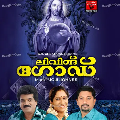Living God Poster