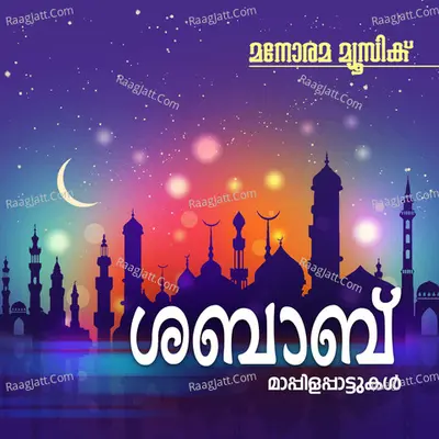 Shabaab Poster