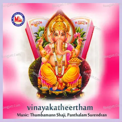 Vinayakatheertham - Thumbaman Shaji