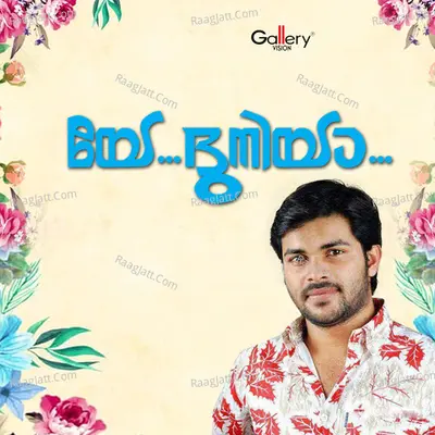 Yea Dhuniya - Shafi Kollam