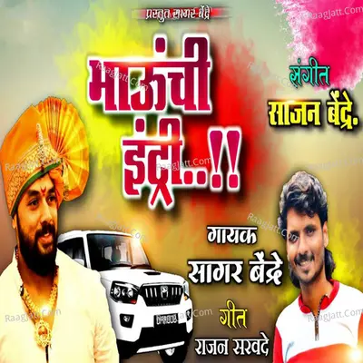 Bhaunchi Entry Cover