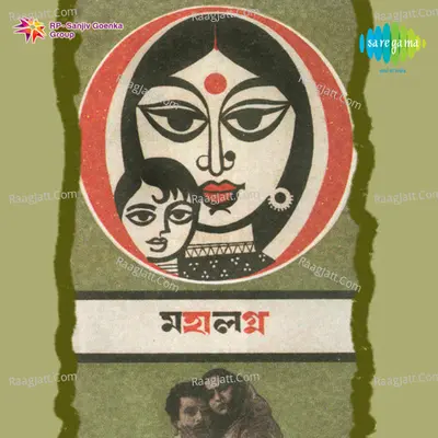 Mahalagna - Hemanta Mukherjee