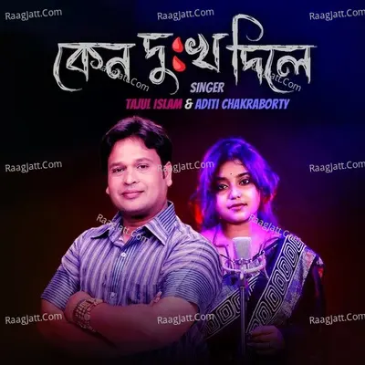 Keno Dukkho Dile