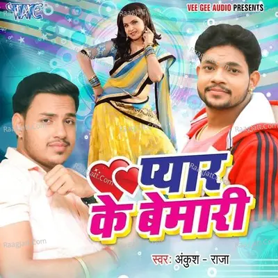 Pyar Ke Bemari Cover