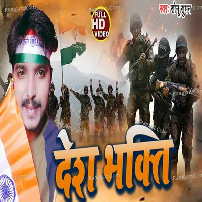 Desh Bhakti Geet