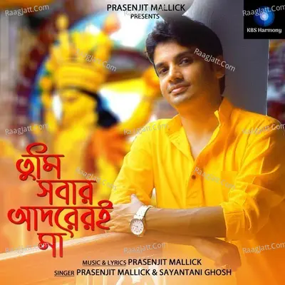 Tumi Sobar Adoreri Maa Cover