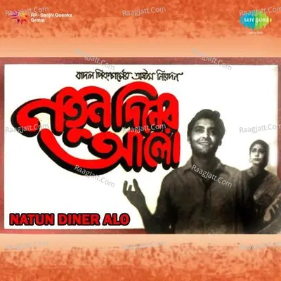 Natun Diner Alo - Manna Dey