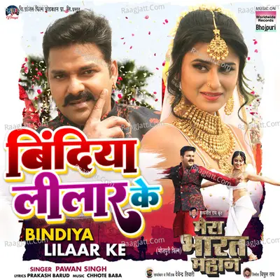 Bindiya Lilaar Ke (From "Mera Bharat Mahan") Cover