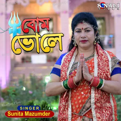 Sunita Mazumder Image