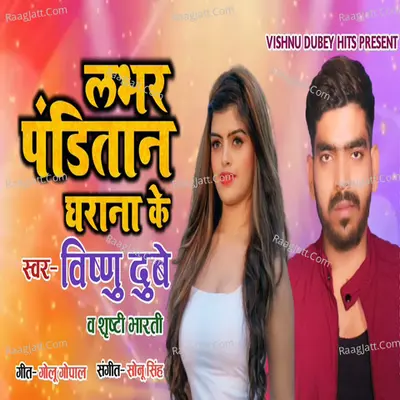 Lover Panditan Gharana Ke Cover