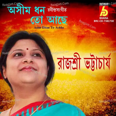 Asim Dhan to Achhe