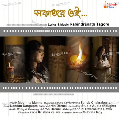 Sokatore Oi - Single