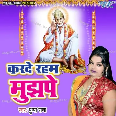 Kar De Raham Mujh Pe - Pushpa Rana