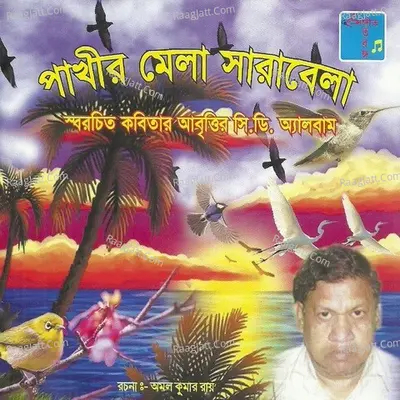 Pakhir Mela Sarabela Poster
