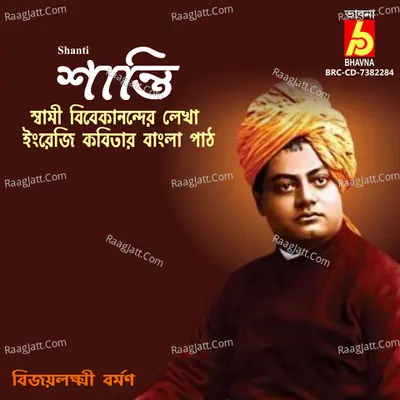 Shanti Cover