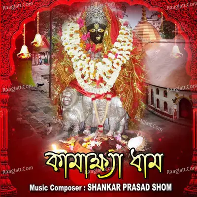 Kamakshya Dham Poster