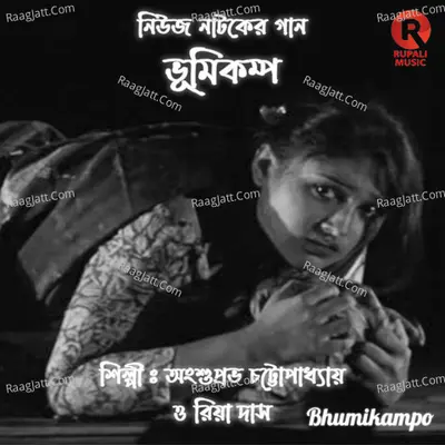 Bhumikampo Cover