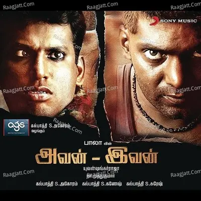 Avan Ivan (Original Motion Picture Soundtrack) - Yuvan Shankar Raja