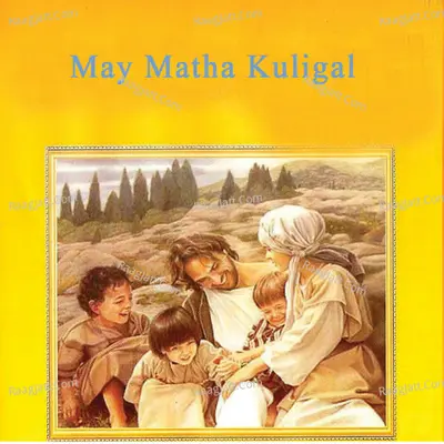 May Matha Kuligal - Joemics