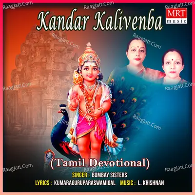 Kandar Kalivenba - Bombay Sisters