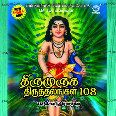 Thirumuruga Thiruthalangal-108 Cover