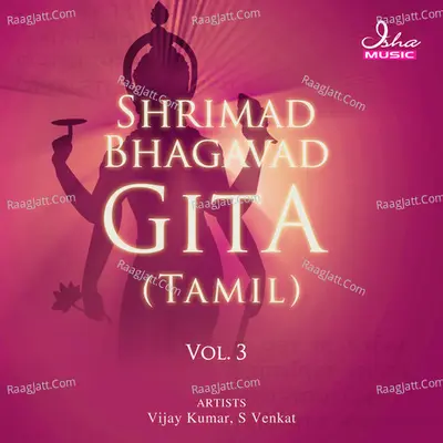 Bhagavad Gita (Tamil) - Vol. 3 - Vijay Kumar