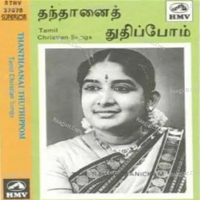 Thanthaanai Thuthippom Tamil Christian Songs Poster
