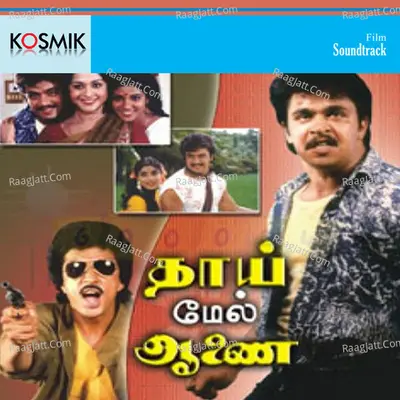 Thaimel Aanai Poster