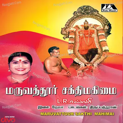 Maruvattoor Sakthi Mahimai - L.R. Eswari