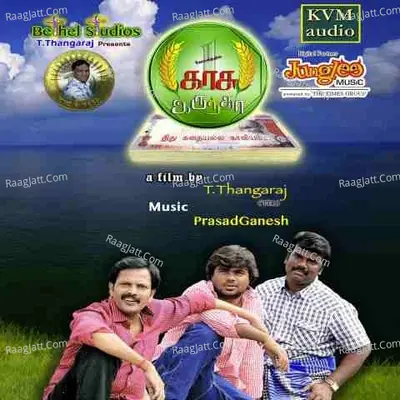 Kaasu Irundha - Prasad Ganesh