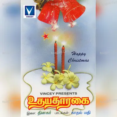 Udhayatharagai - Dhina
