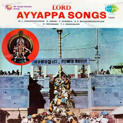 Tamil Basic - Ayyappan Songs - Dr. Seerkazhi G. Sivachidambaram