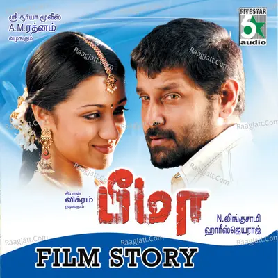 Bheema Film Story Poster