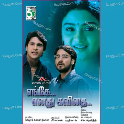Enge Enathu Kavithai (Original Motion Picture Soundtrack) - Snegan