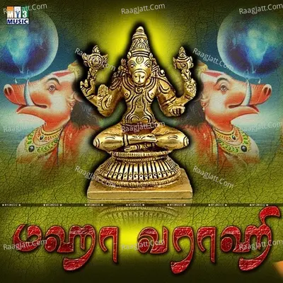 Maha Varagi - T Jeeva