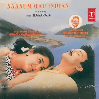 Naanum Oru Indian - Ilaiyaraaja