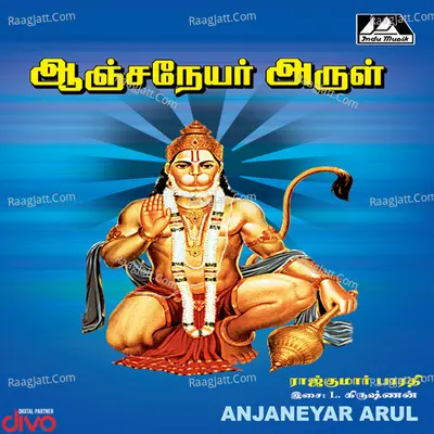 Anjaneyar Arul Poster