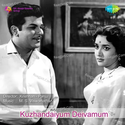 Kuzhandaiyum Deivamum - T.M. SOUNDARARAJAN