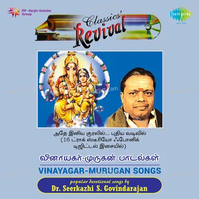 Vinayagar - Murugan Songs Tamil Devotionl -Revival - Sirkazhi Govindarajan