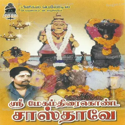 Sri Megham Thiraikonda Sasthave - Prabhakar