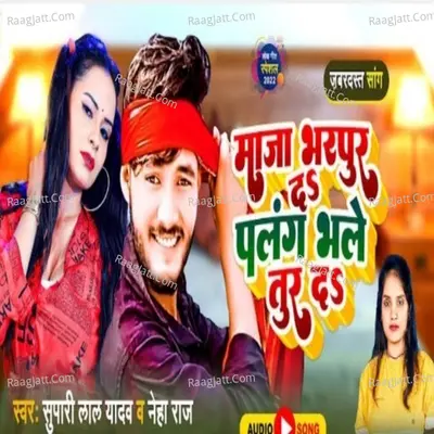 Supari Lal Yadav Image