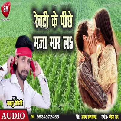 Bablu Bechaini